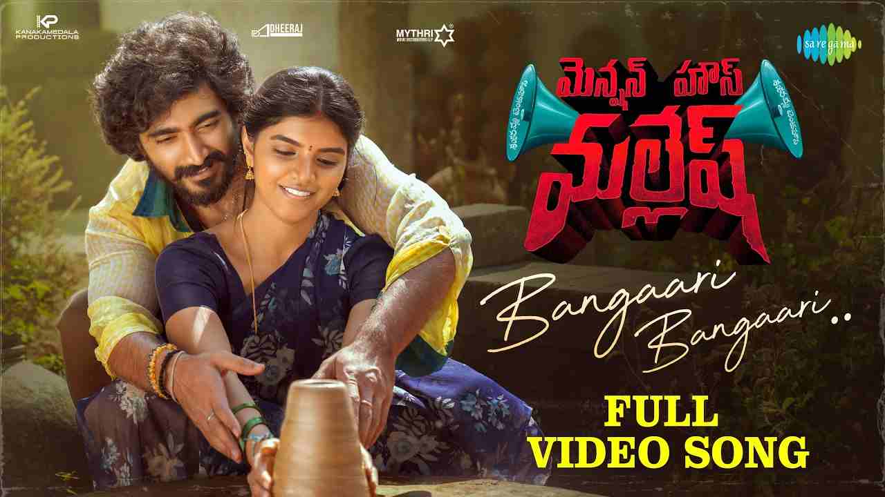 Bangaari Bangaari Lyrics English Translation - Harini Ivaturi