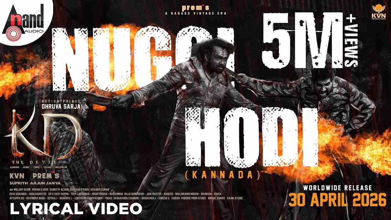 Nuggi Hodi Lyrics English Translation - Shankar Mahadevan